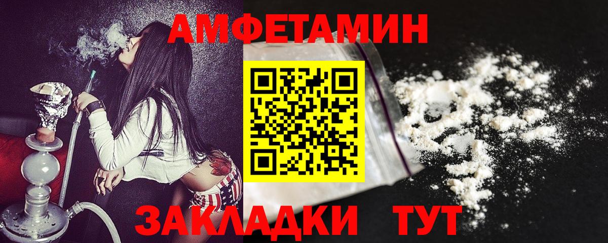 АМФЕТАМИН  АМФЕТАМИН VHQ  Вход с VPN  Вязники 