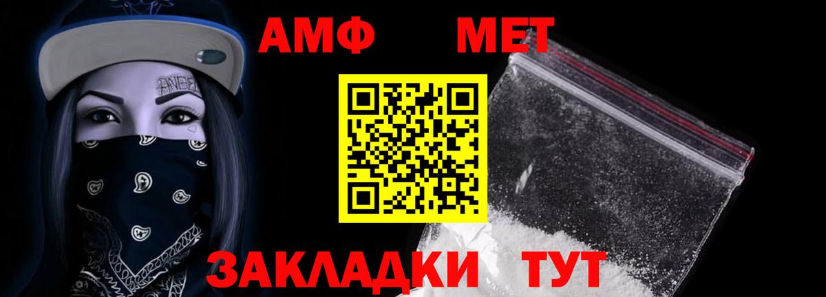 Амфетамин VHQ Вязники