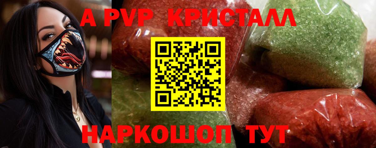 Alpha PVP VHQ  Альфа ПВП СК  Вязники  Вход с VPN  A PVP Соль 
