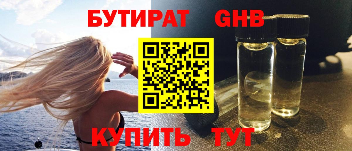 Вязники  Бутират буратино  БУТИРАТ  Вход с VPN 