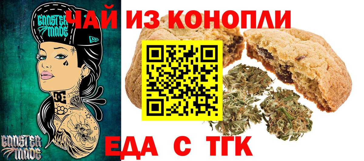 Cannafood марихуана Вязники