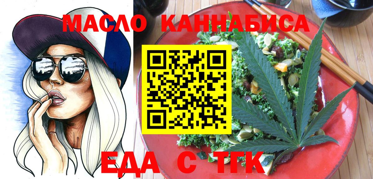 Cannafood конопля  Вход с VPN  Вязники 