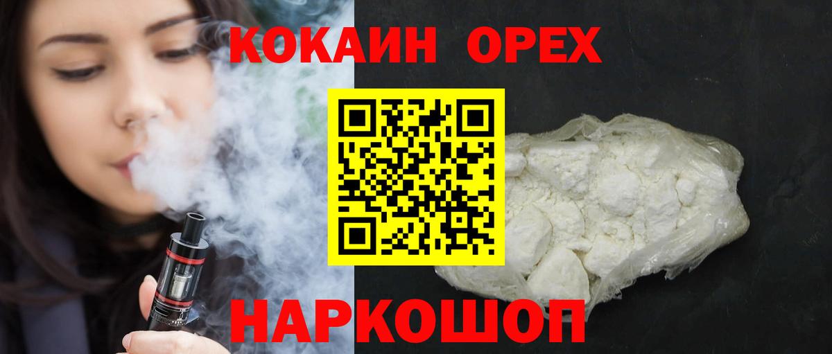 купить наркоту  Cocaine FishScale  Вход с VPN  Кокаин Fish Scale  Вязники 