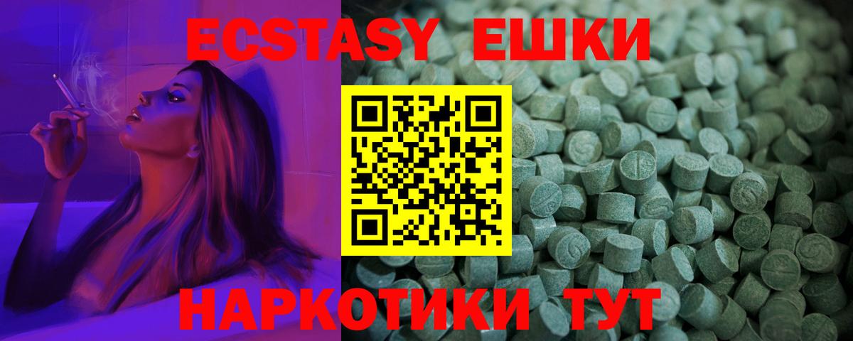 ЭКСТАЗИ Cube  Вход с VPN  Экстази  Вязники  Экстази таблы 