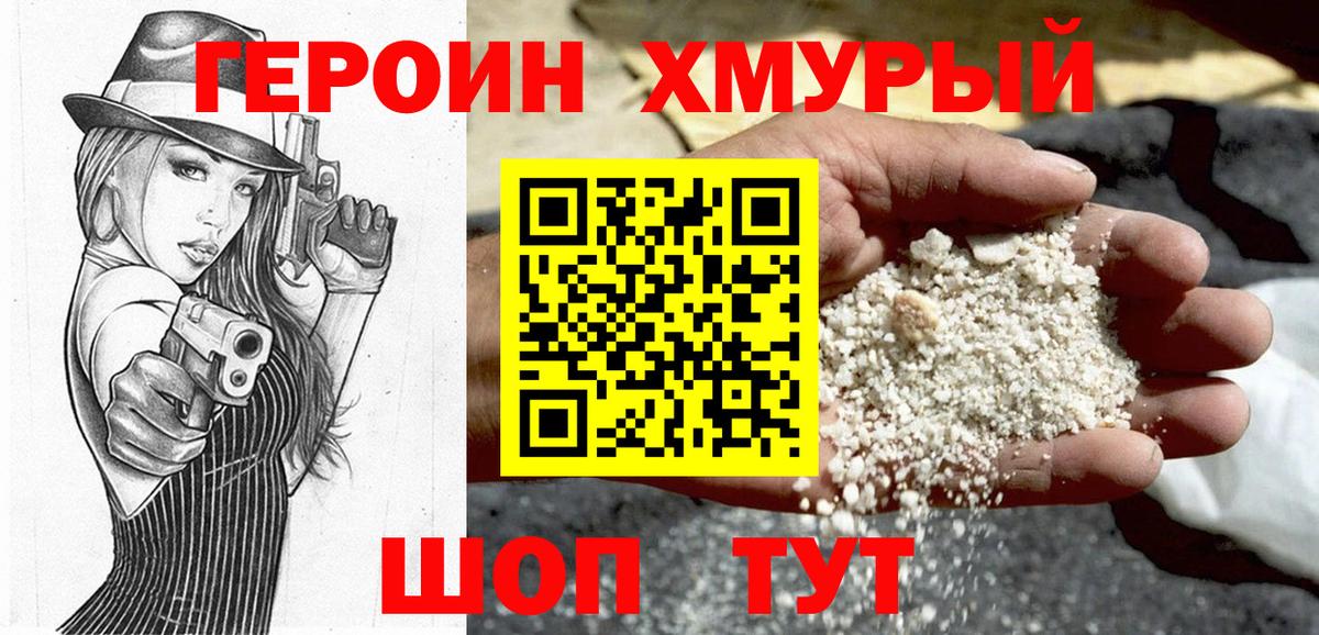 Вязники  Героин хмурый  Героин  Вход с VPN 
