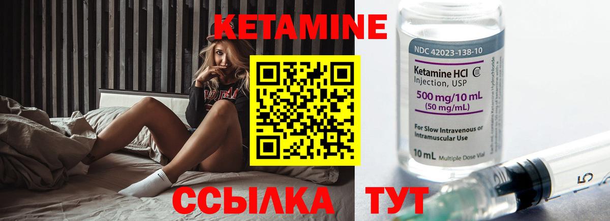 КЕТАМИН ketamine  Кетамин ketamine  Вход с VPN  Вязники 
