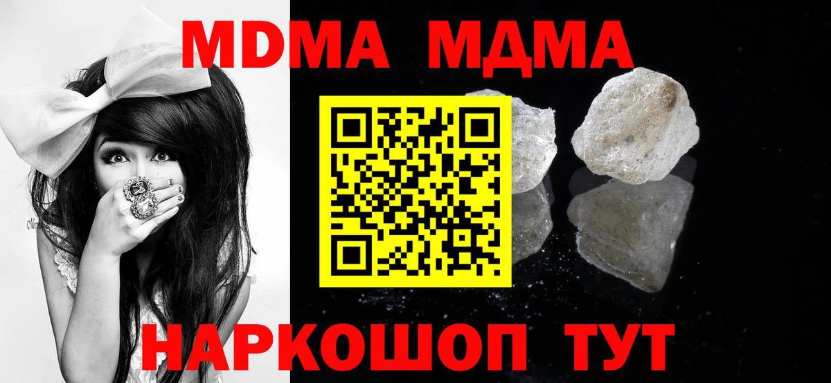 МДМА crystal Вязники