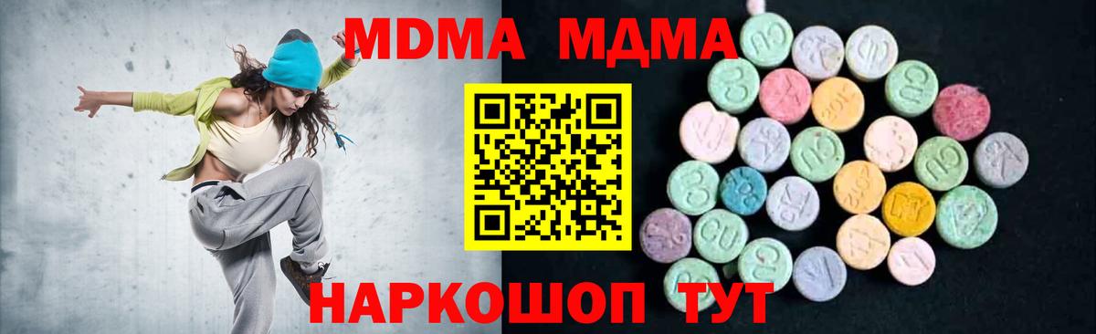 Вязники  МДМА кристаллы  MDMA молли  Вход с VPN 