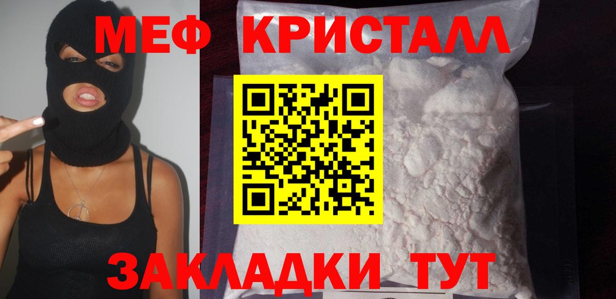 Меф  Вход с VPN  Меф  Вязники  МЕФ mephedrone  МЯУ-МЯУ мяу мяу 