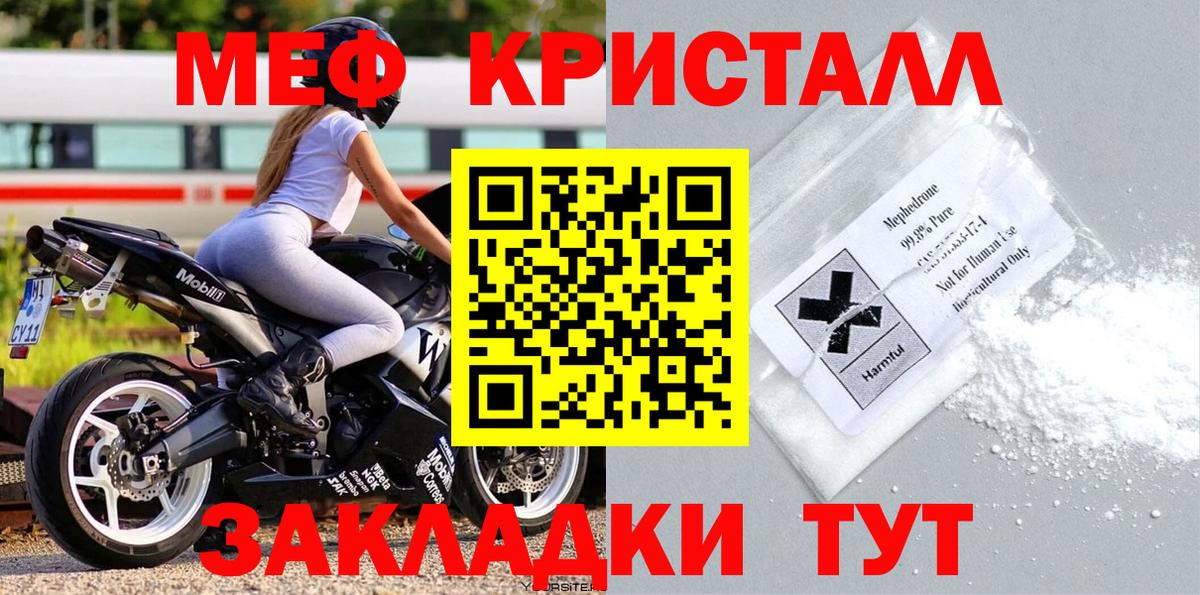 Меф  Вязники