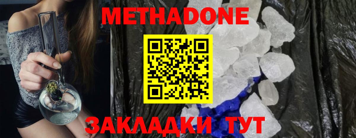 Метадон кристалл  ссылка на мегу как войти  Вязники  Метадон methadone  Вход с VPN 