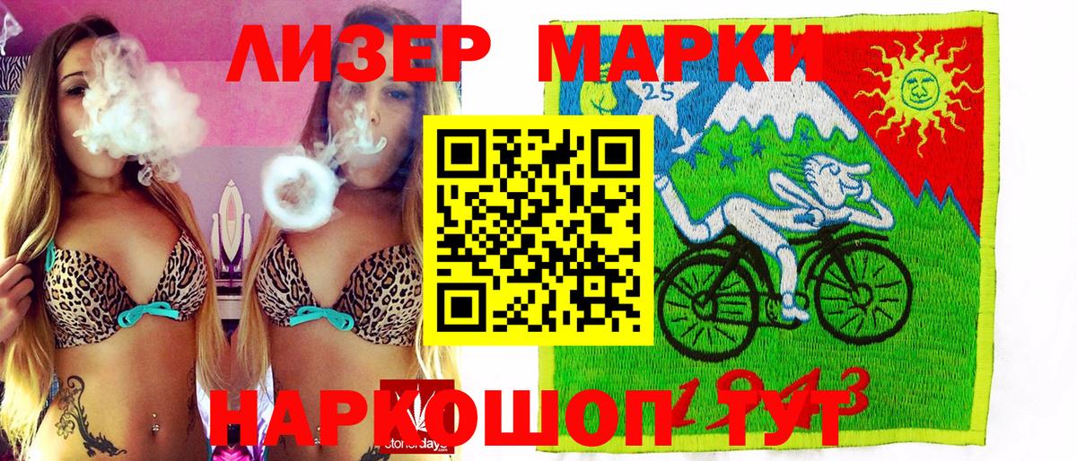 Марки NBOMe 1,8мг Вязники