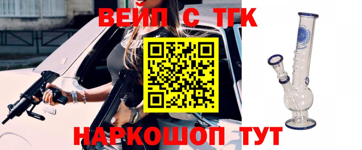 Вязники  Дистиллят ТГК концентрат  Вход с VPN  Дистиллят ТГК вейп 