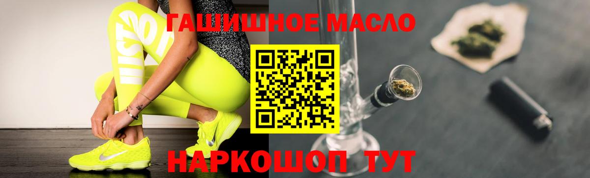 Дистиллят ТГК гашишное масло Вязники